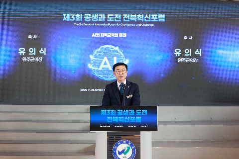 제3회 공생과 도전 전북혁신포럼 (13).JPG