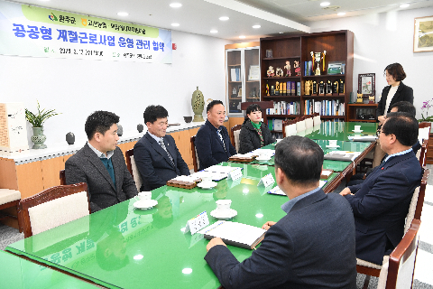 공공형 계절근로자사업 운영 협약 (7).JPG