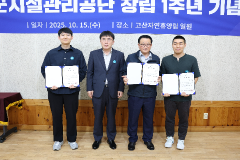 완주군시설관리공단 창립기념행사 (34).JPG