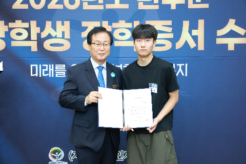 애향장학금 장학증서 전달식 (79).JPG