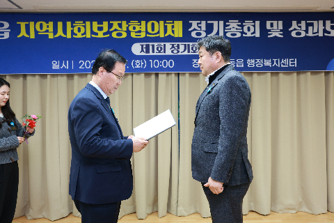 봉동읍 지역사회봉장협의회 정기회의 (1).JPG