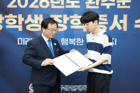애향장학금 장학증서 전달식 (132).JPG