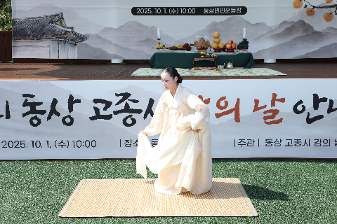 동상 고종시 감의날 문화행사 (28).JPG