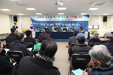 이서면 연초방문 (75).JPG