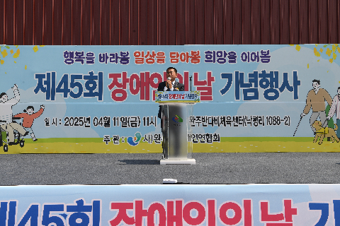 장애인의날 기념행사 (144).JPG
