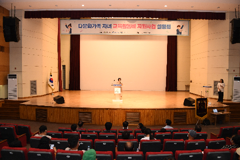 다문화가족 자녀 교육활동비 지원사업 설명회 (6).JPG