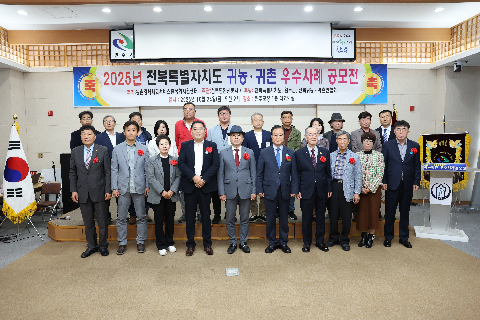 귀농귀촌 우수사례 공모전 (46).JPG