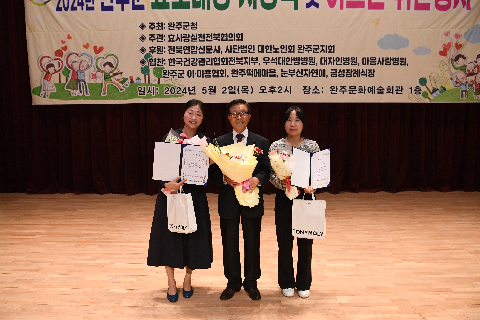 효도대상 및 어르신 위안 행사 (179).JPG