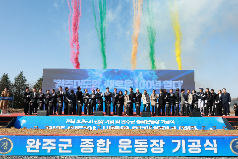 완주 4대도시진입 기념 및 종합운동장 기공식 (64).JPG