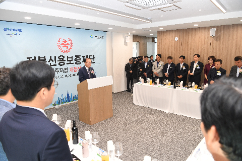 전북신용보증재단 완주지점 개점식 (23).JPG