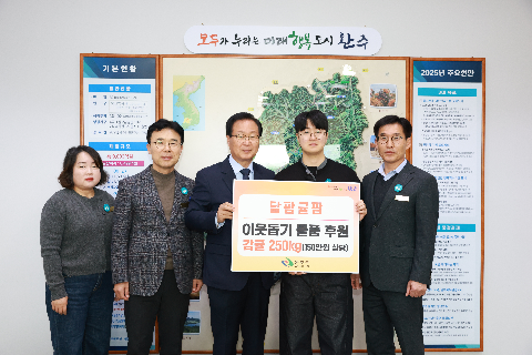 달팜귤팜 이웃돕기 후원물품 전달식 (10).JPG