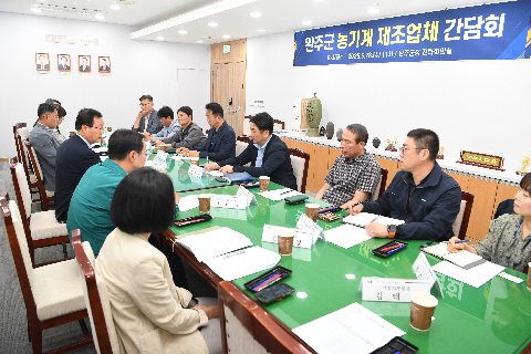 농기계 제조업체 간담회 (14).JPG