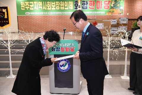 지역사회보장협의체 화합 한마음대회 (67).JPG