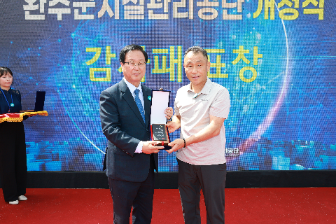 완주군시설공단 신청사 개청식 (10).JPG