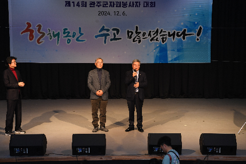 완주군 자원봉사자 대회 (115).JPG
