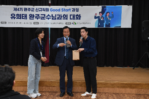 제4기 신규직원 굿스타트 (15).JPG