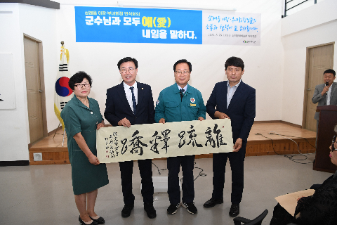 삼례읍 이장ㆍ부녀회장 연석회의 (1).JPG