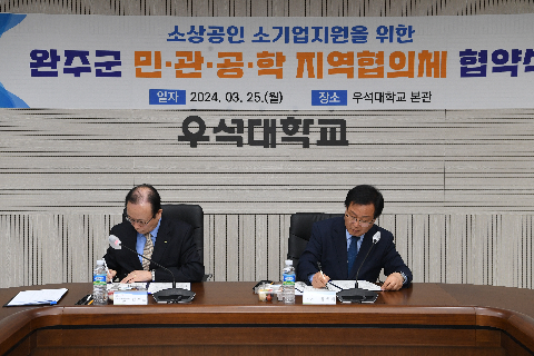 소상공인 지원을 위한 지역협의체 협약식 (14).JPG