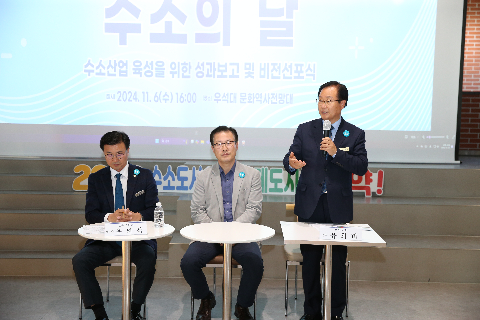 『수소의 날』수소산업 육성을 위한 비전 선포식 (26).JPG