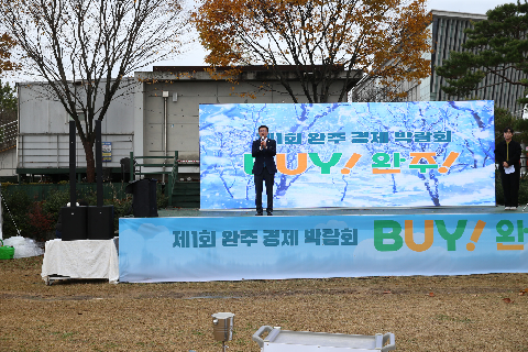 제1회 경제박람회 (15).jpg