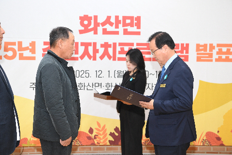 화산면 주민자치 프로그램 발표회 (1).JPG