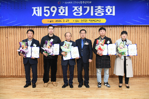 한국외식업중앙회 완주군지부 총회 (45).JPG