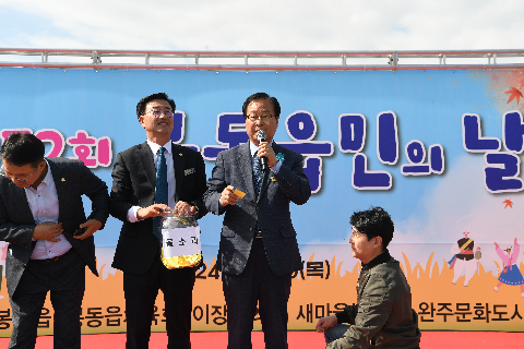 봉동읍민의 날 (106).JPG