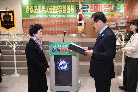 지역사회보장협의체 화합 한마음대회 (66).JPG