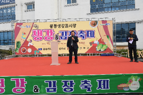 봉동 생강골시장 생강&김장축제 (3).JPG