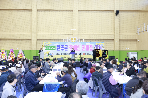 완주군 장애인 한마음대회 (17).JPG