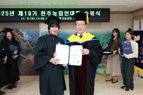 완주농업인대학 수료식 (24).JPG