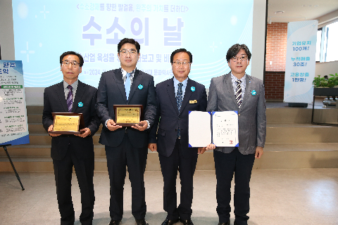 『수소의 날』수소산업 육성을 위한 비전 선포식 (12).JPG