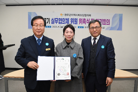 지역사회보장실무협의체 위촉식 (16).JPG