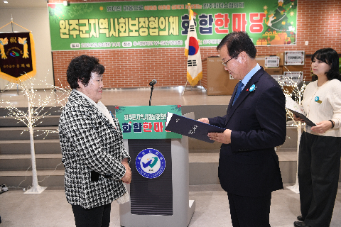 지역사회보장협의체 화합 한마음대회 (50).JPG