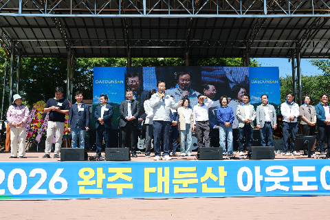 대둔산 축제 (31).JPG
