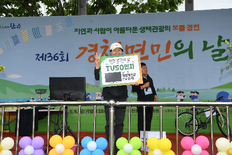 경천면민의 날 행 (152).JPG