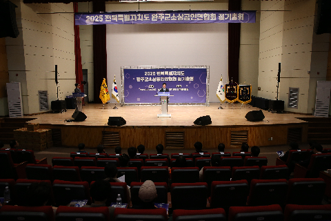완주군소상공인연합회 정기총회 (4).JPG