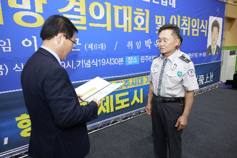 자율방범대 결의대회 및 이취임식 (37).JPG