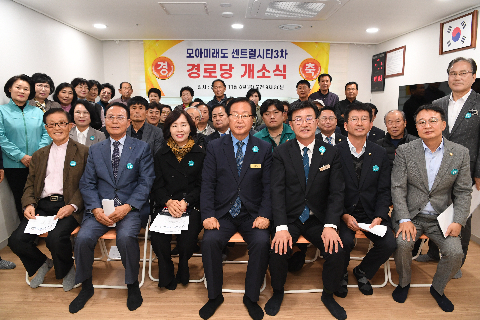 용진읍 모아미래도 3차 경로당 개소식 (16).JPG