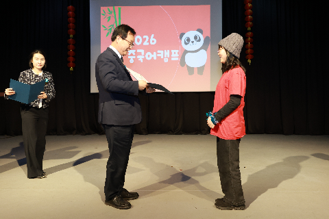 중국어캠프 퇴소식 (83).JPG