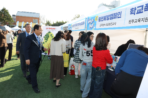 완주교육한마당 개막식 (18).JPG