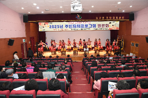 고산면 주민자치프로그램 발표회 (61).JPG