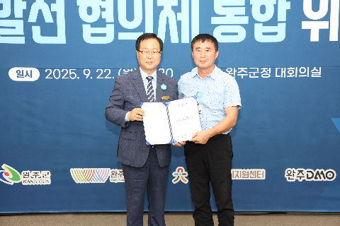 완주 지역발전 협의체 통합 위촉식 (60).JPG