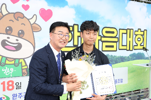 완주 한우가족 한마음대회 (56).JPG