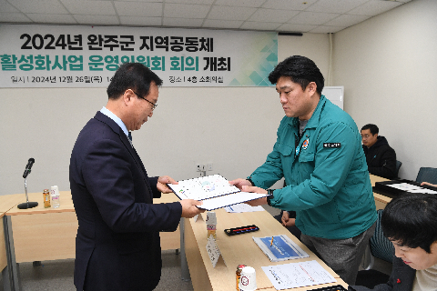 지역공동체 군정발전 유공자 표창 및 운영위원회 위촉식 (23).JPG