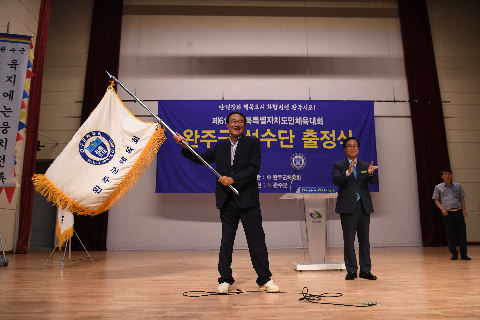 도민체전 완주단 선수단 출정식 (25).JPG