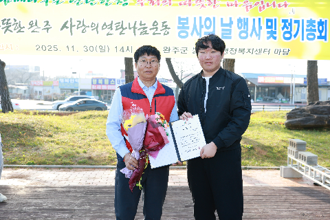 따뜻한완주 사랑의 연탄나눔운동 봉사의날 행사 (63).JPG