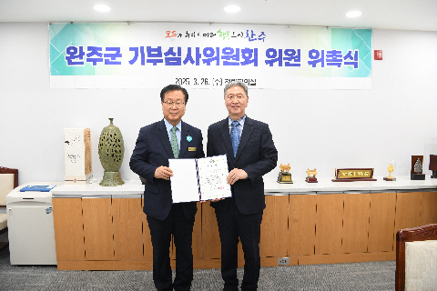 기부심사위원회 위원 위촉식 (5).JPG