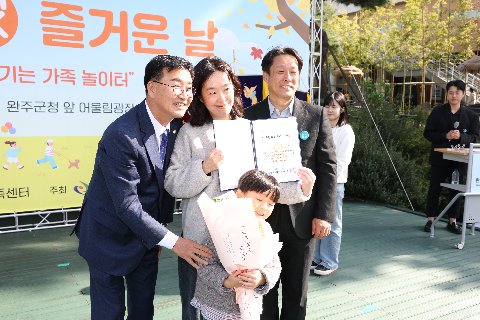 완주군 가족축제 (38).JPG