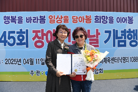 장애인의날 기념행사 (76).JPG